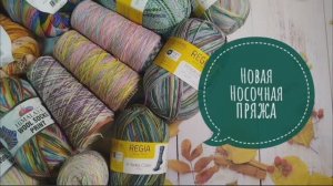 ✨Мой улов с Маркетплейса😉 Много новой для меня носочной пряжи✨