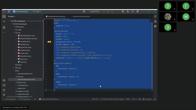 5 гр Веб-дизайн и создание сайтов ТГУ CSS - анимации -пр.- Тема CSS свойства анимации 11.11.2025