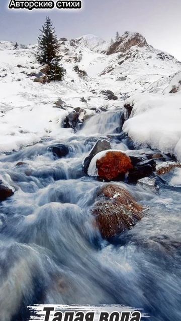 Талая вода смотреть онлайн
