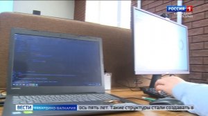 Центру управления регионом КБР исполнилось пять лет