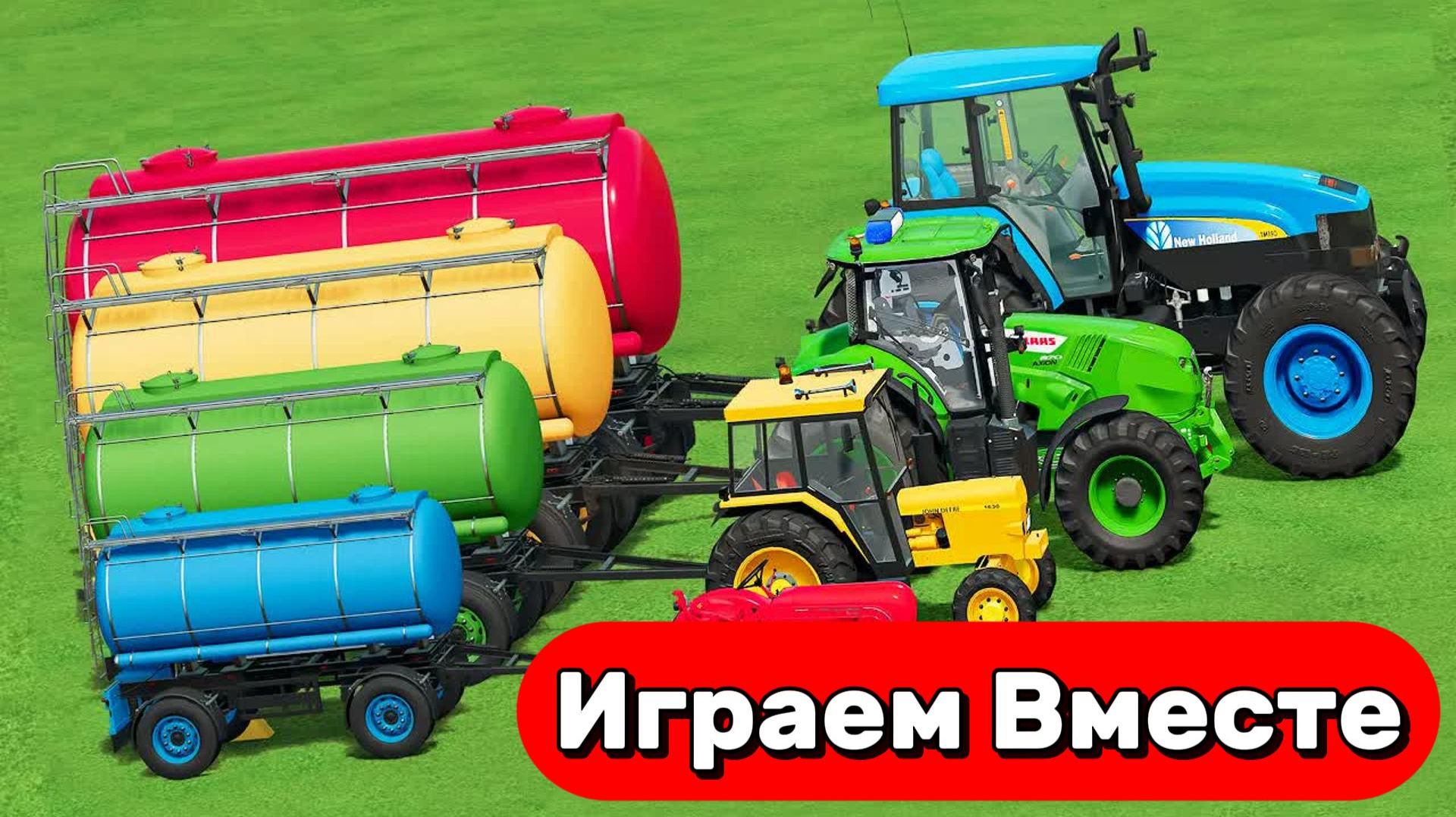 МУЛЬТИКИ ПРО РАЗНОЦВЕТНЫЕ ТРАКТОРЫ И МАШИНКИ НА ФЕРМЕ ДЛЯ ДЕТЕЙ 🚜 КАТАЕМСЯ ВМЕСТЕ ПО ГОРКАМ