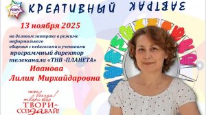 ДЕЛОВОЙ ЗАВТРАК