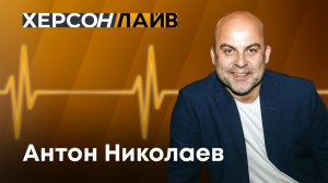 Херсонская официальная лига КВН: развитие и перспективы для молодежи. "ХерсонLive"