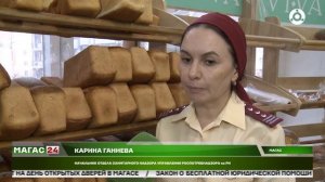 Роспотребнадзор разъясняет требования к изготовлению и продаже хлебобулочных изделий