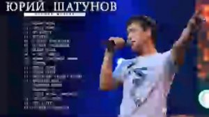 Юрий шатунов сборник песен