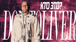 КТО ТАКОЙ DON TOLIVER