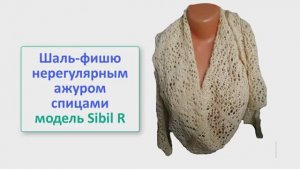Мастер-класс: Ажурная шаль «Брызги шампанского» спицами. Необычный нерегулярный узор
