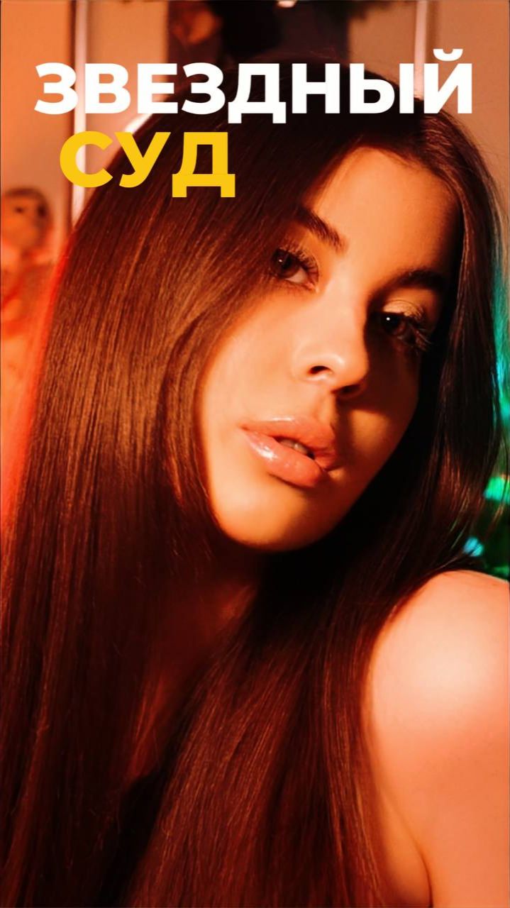ОБЗОР НА СЕРИАЛ "ЗВЕЗДНЫЙ СУД"
