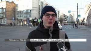 Перепады температур и сильный ветер: прогноз погоды на неделю в Красноярске