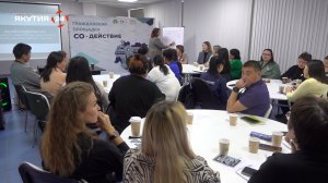 Гражданская площадка "Со-действие"