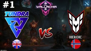 ТАКОГО КЕРРИ СТО ЛЕТ НЕ БЫЛО, ЧТО ТУТ ПРОИСХОДИТ?? | Tundra vs Heroic #1 (BO3) PGL Wallachia S6