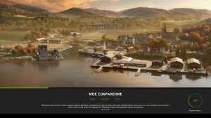 FS25.Карта Highlands Fishing Expansion.(DLS).№1.КооП