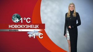 Прогноз погоды на 18.11.25:)