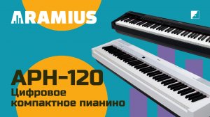 Цифровое пианино Aramius APH-120 WH