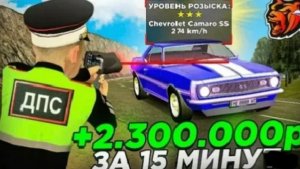 #Create Заработок полиции на радар  блек раша. Суета и погони на Black Russia.