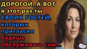 Истории из жизни|Дорогой, а в этот раз |Аудио рассказы|Аудиокниги слушать онлайн|Жизненные истории