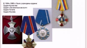 Порядок  представления к награждению государственными наградами