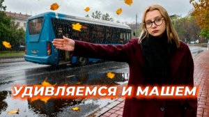 Улыбаемся и машем? - опрос про общественный транспорт Севастополя