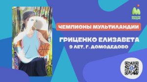 Стань чемпионом. Выпуск №29