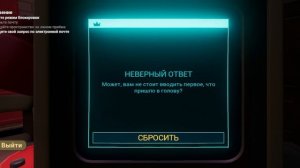 последняя часть