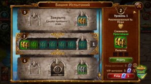 гильдия героев-прохождение 21