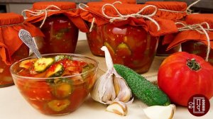Самый Вкусный Рецепт Лечо с Огурцами! Заготовки на Зиму!
