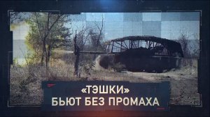 ТАНКИСТЫ ВОЛГОГРАДСКОЙ 20-Й ДИВИЗИИ ЗАПИСАЛИ ВИДЕО С ПЕРЕДОВОЙ В ЗОНЕ СВО