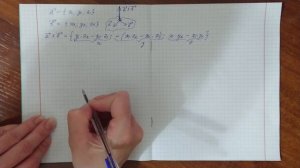 Векторное произведение векторов