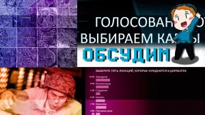 Мир Танков - Голосование: Выбираем карты (ОБСУДИМ)