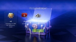 открыл свыше 120 таинственных контейнеров в последний раз перед временным уходом из блица