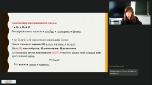 31.10.2025 Повышение уровня речевой культуры пед.работников