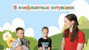 Видео лекция «Воспитание эмоционально зрелых детей: стратегии для родителей» Бескуцкая Н.Д.