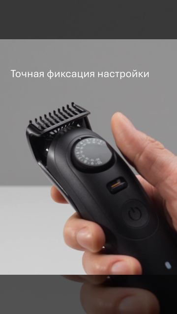 Триммер электрический Braun BT5520 смотреть онлайн