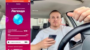 В ЯНДЕКС ТАКСИ НОВЫЕ ИЗМЕНЕНИЯ! ПРАВИЛА РАБОТЫ ДЛЯ ВОДИТЕЛЕЙ ПОМЕНЯЛИ! ЛЕГЕНДА ТАКСИ ЧЕМПИОН СТАТУСЫ