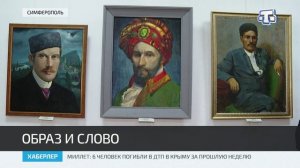 В Симферополе презентовали выставку заслуженного художника Крыма Рустема Эминова