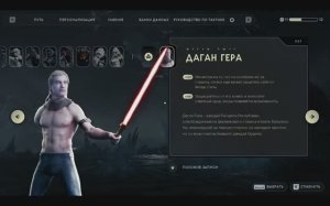 StarWars Jedi Survivor открытый мир Могу