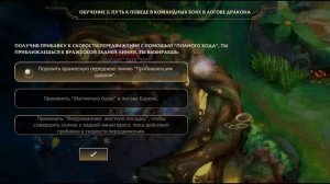 Wild Rift - знакомство/обучение с новым персонажем