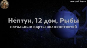 Тайна Нептуна и 12 домников. Дольф Лундгрен, Джерард Батлер, Джордж Форман