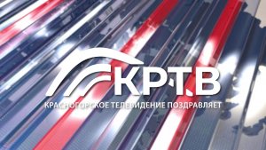 «Первый Мытищинский» отмечает 25-летие