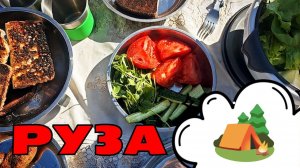 #169 РУЗА 🏕️ КЕМПИНГ 🌲 КОСТЕР 🔥 ЗАКАТ ☀️ ДИКАРЯМИ ⛵ ТРАССА РУЗА - МОСКВА 🚀  #синийтрактор #365