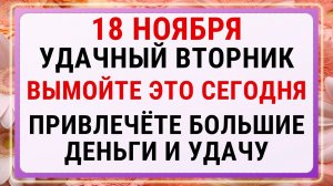 18 ноября — День Ионы. Строгие запреты, приметы и обряды!!!