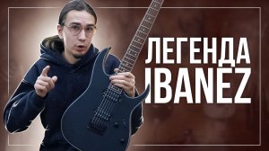 IBANEZ RG421 - ЛЕГЕНДАРНАЯ ГИТАРА