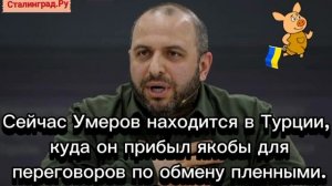 Рустем Умеров, бывший министр обороны «Незалежной» отказался возвращаться на Украину