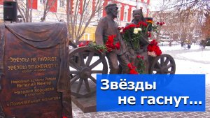 В честь легенд сибирской Мельпомены! – Видеосюжет «Альтаира»