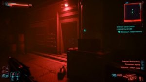 Cyberpunk 2077. Приступ киберпсихоза: Глубоко под землёй.