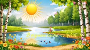 В тумане бледно-голубом...1с ВИДЕО  ПЕСНЯ В ДУШУ