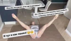 Сначала не понял, а потом как понял! 😉🫦🙃