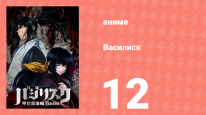 Ковбой Бибоп 12 серия «Джаз Юпитера (Часть 1)» (аниме, 1998)