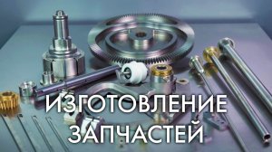 Реверс-инжиниринг и полный цикл: Как мы создаем запчасти, которых нет в каталогах