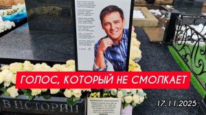 Звезда на небесах: могила Юрия Шатунова на Троекуровском кладбище